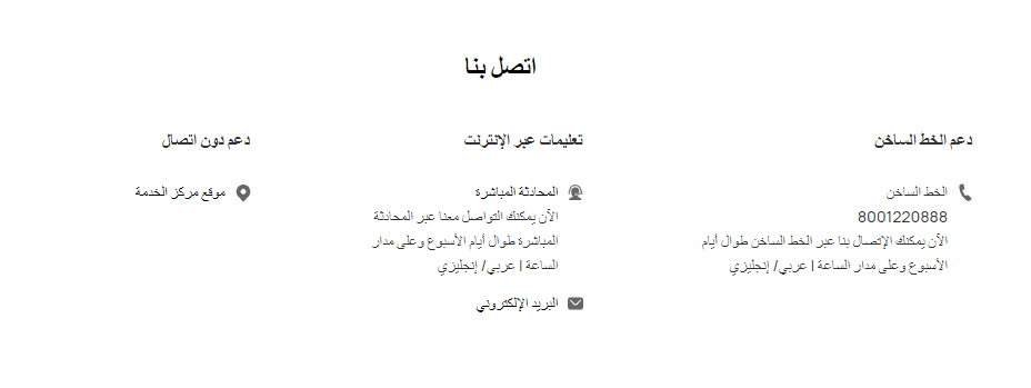 رقم صيانة هواوي الموحد في السعودية مصر جدة الخبر الرياض خميس مشيط وأحدث الأسعار
