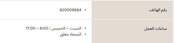 رقم صيانة هيونداي في السعودية