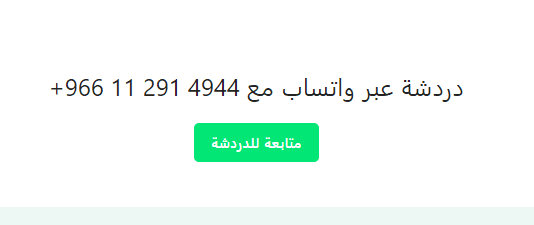 رقم صيدلية انوفا في السعودية