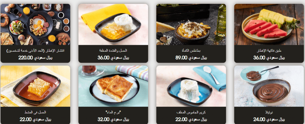 الأفطار في مطعم هوكا الرياض