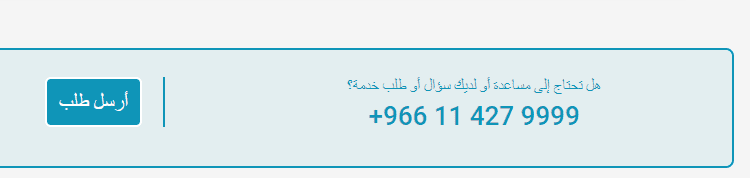 رقم هاتف التواصل مع خدمة عملاء مختبر سعودي أجال