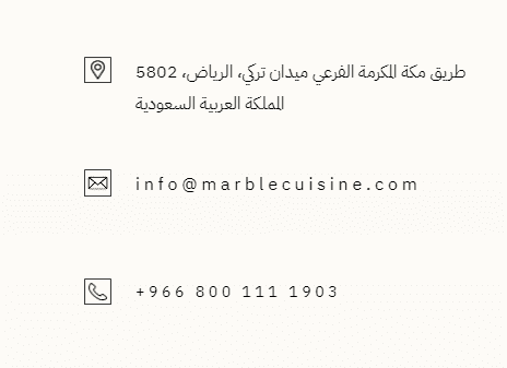 رقم مطعم ماربل في الرياض