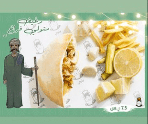 وجبات الفراخ في فتكات