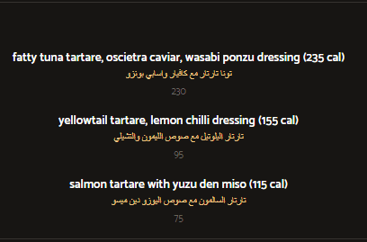 وجبات روكا الرياض 3