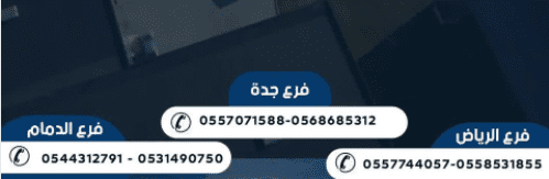 أرقام هواتف مكتب العبير للشحن الدولي في الرياض، جدة، الدمام