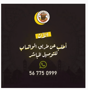 رقم مطعم شاورما شاكر في جدة