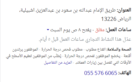 رقم مختبر أنواء في الرياض لطلب في الفحوصات الطية