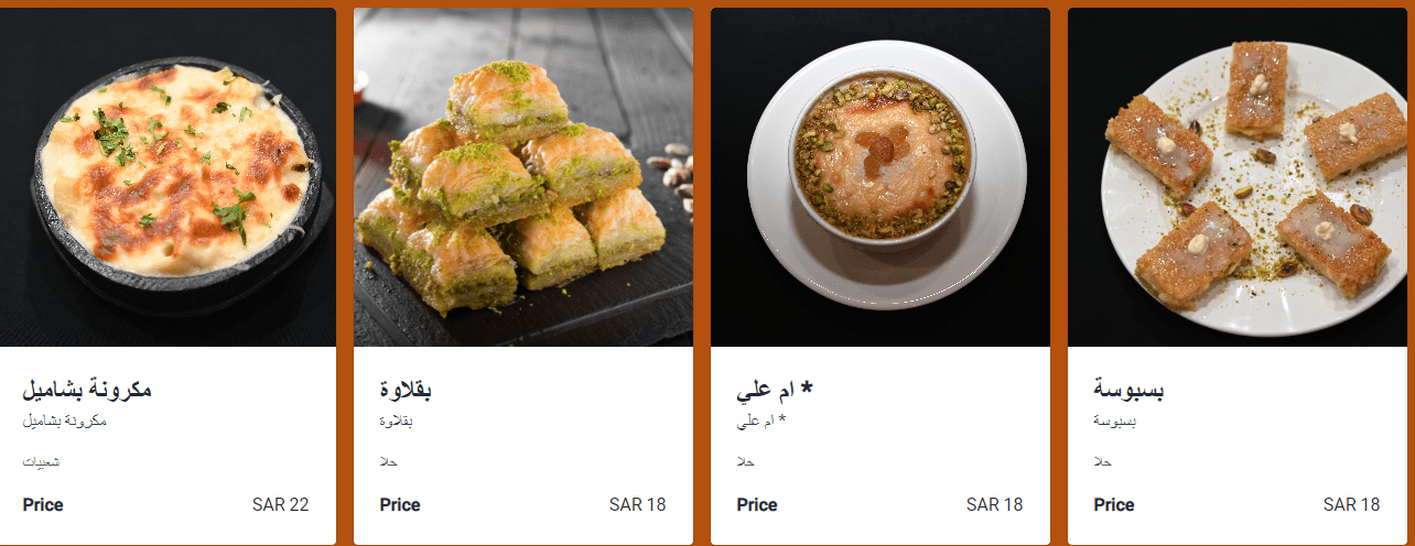 أسعار أكلات مطعم أبو فهد نص حبه مع الرز في جدة