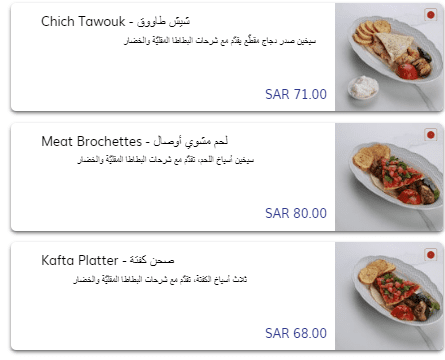 مشويات مطعم ليلى في مكة