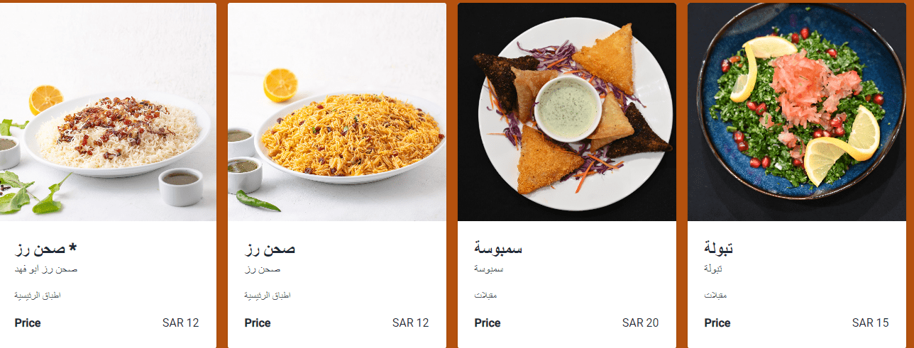 منيو مطعم نص حبه مع الرز في جدة