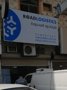شركة رود للنقل، والشحن في المملكة السعودية