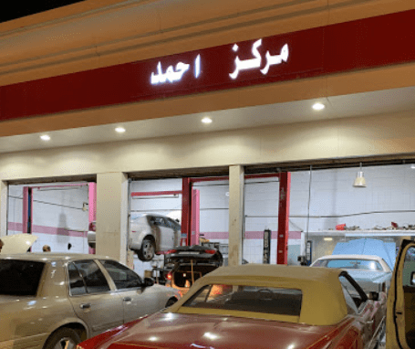 رقم هاتف مركز أحمد لصيانة السيارات في الرياض